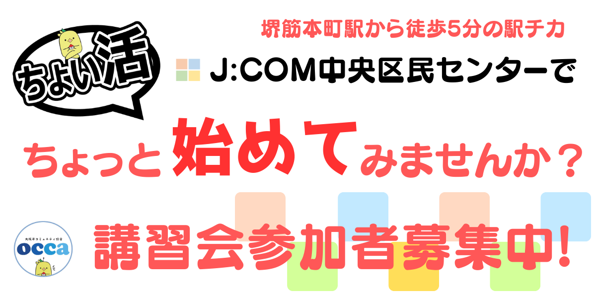 2025年度　講習会一覧（2025年4月～2026年3月）