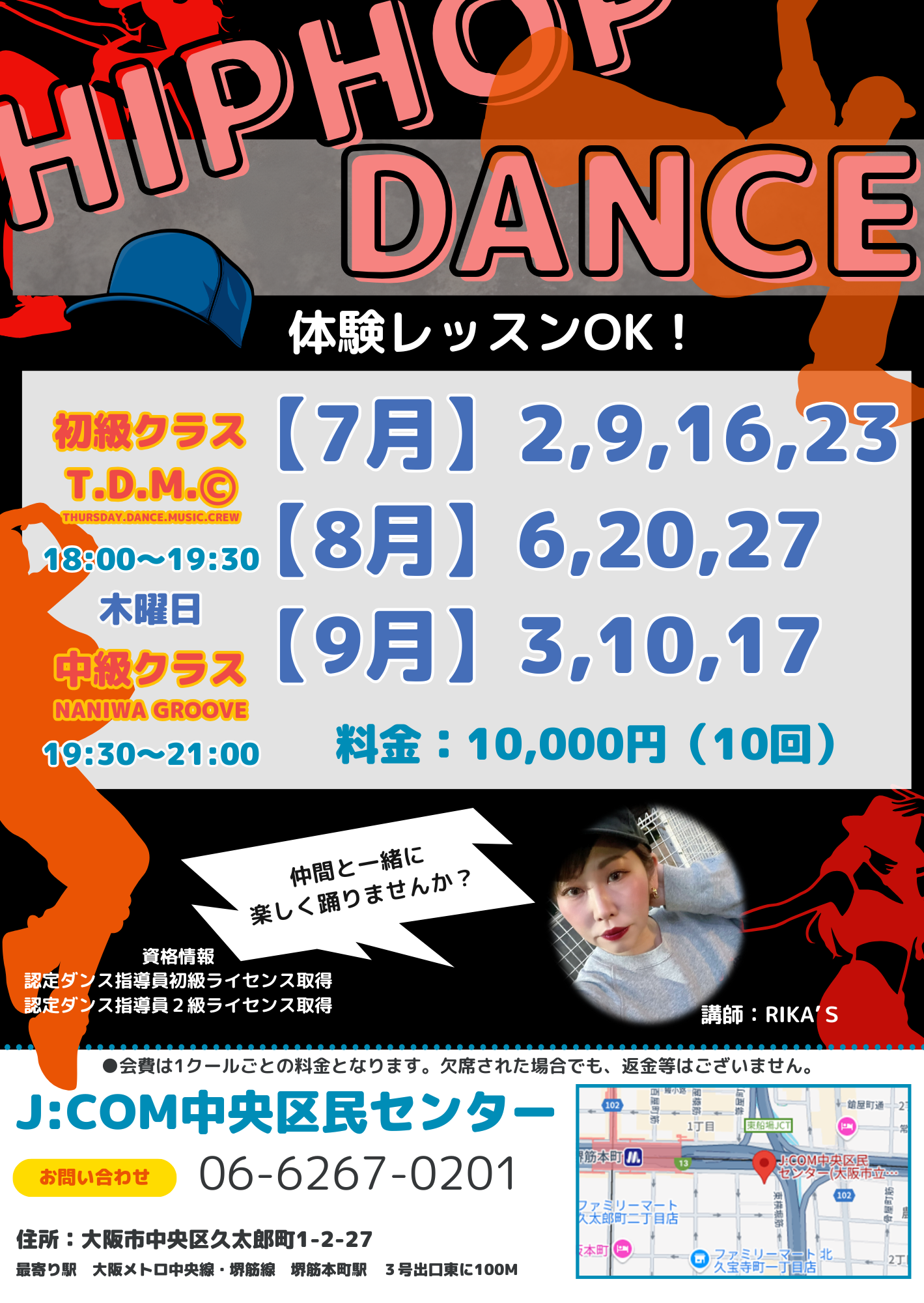 木曜 HIPHOP　