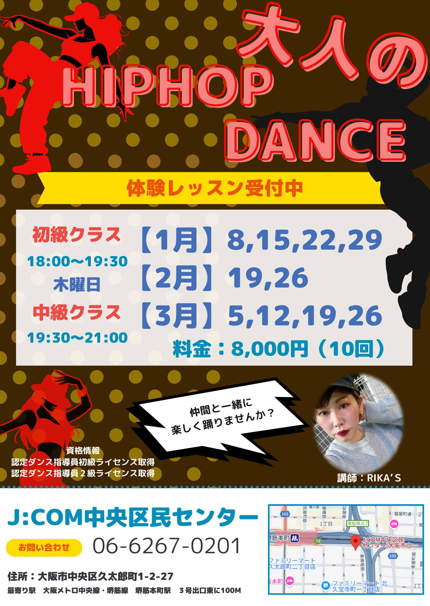 【大人】ＨＩＰＨＯＰ　