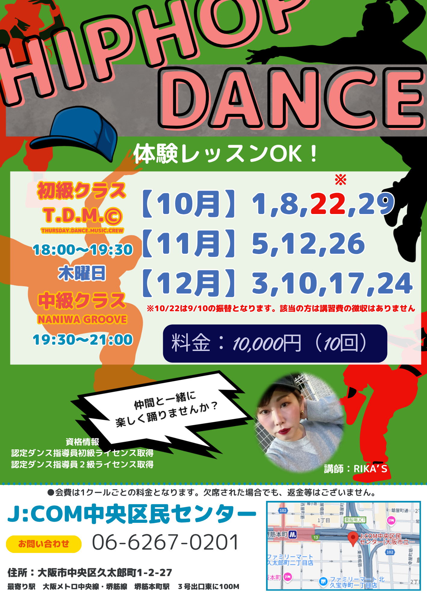木曜 HIPHOP　