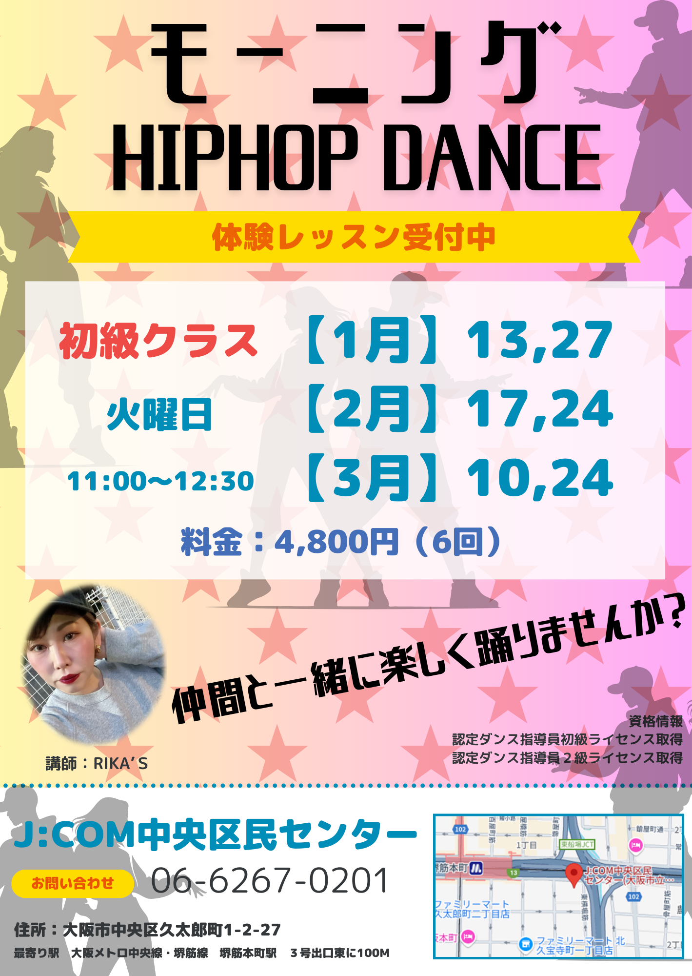 【モーニング】ＨＩＰＨＯＰ