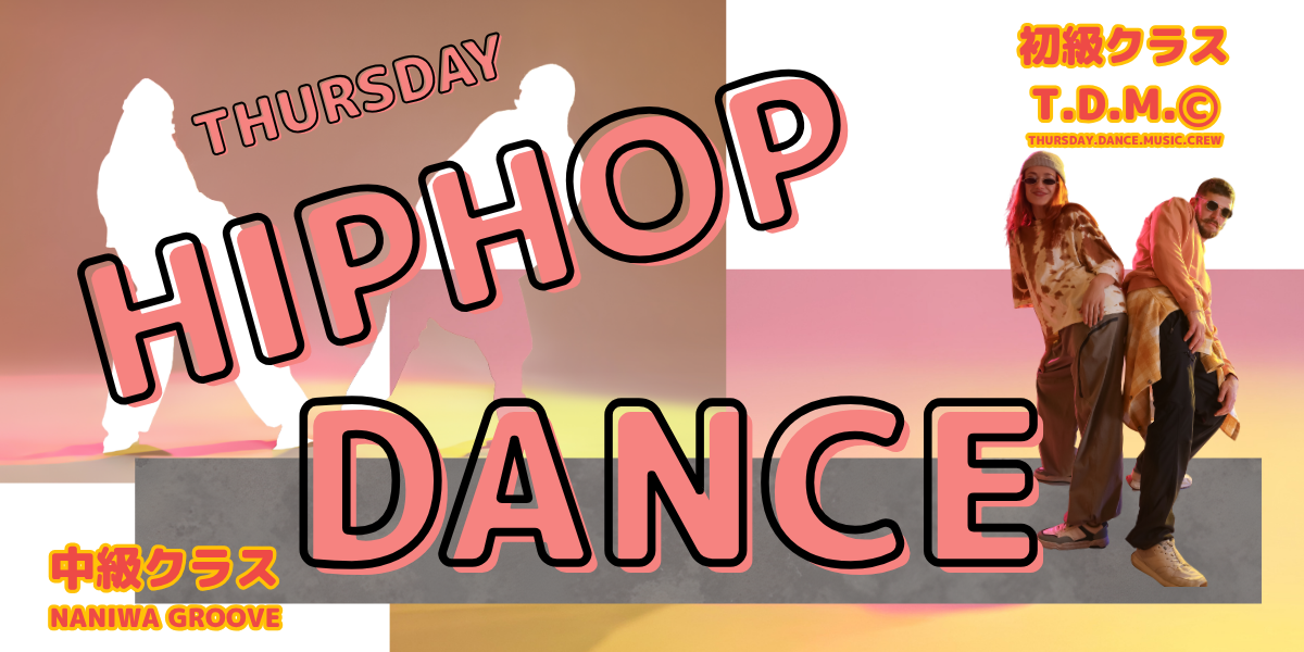 木曜 HIPHOP　