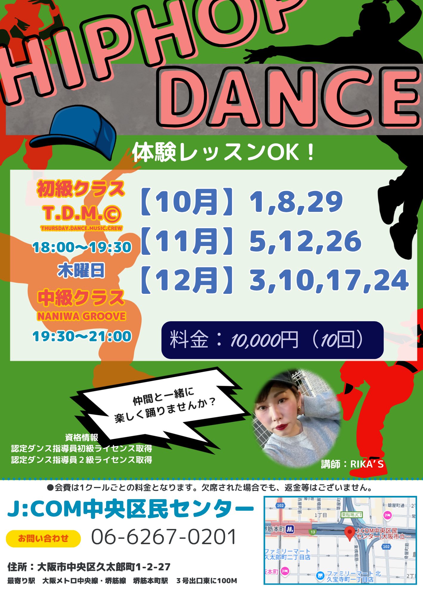 木曜 HIPHOP　