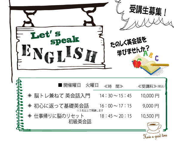 コミュニティサロン英会話教室　1クール10回