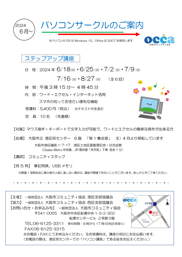 PC専用♢お問い合わせページ 請求書発行について – Home