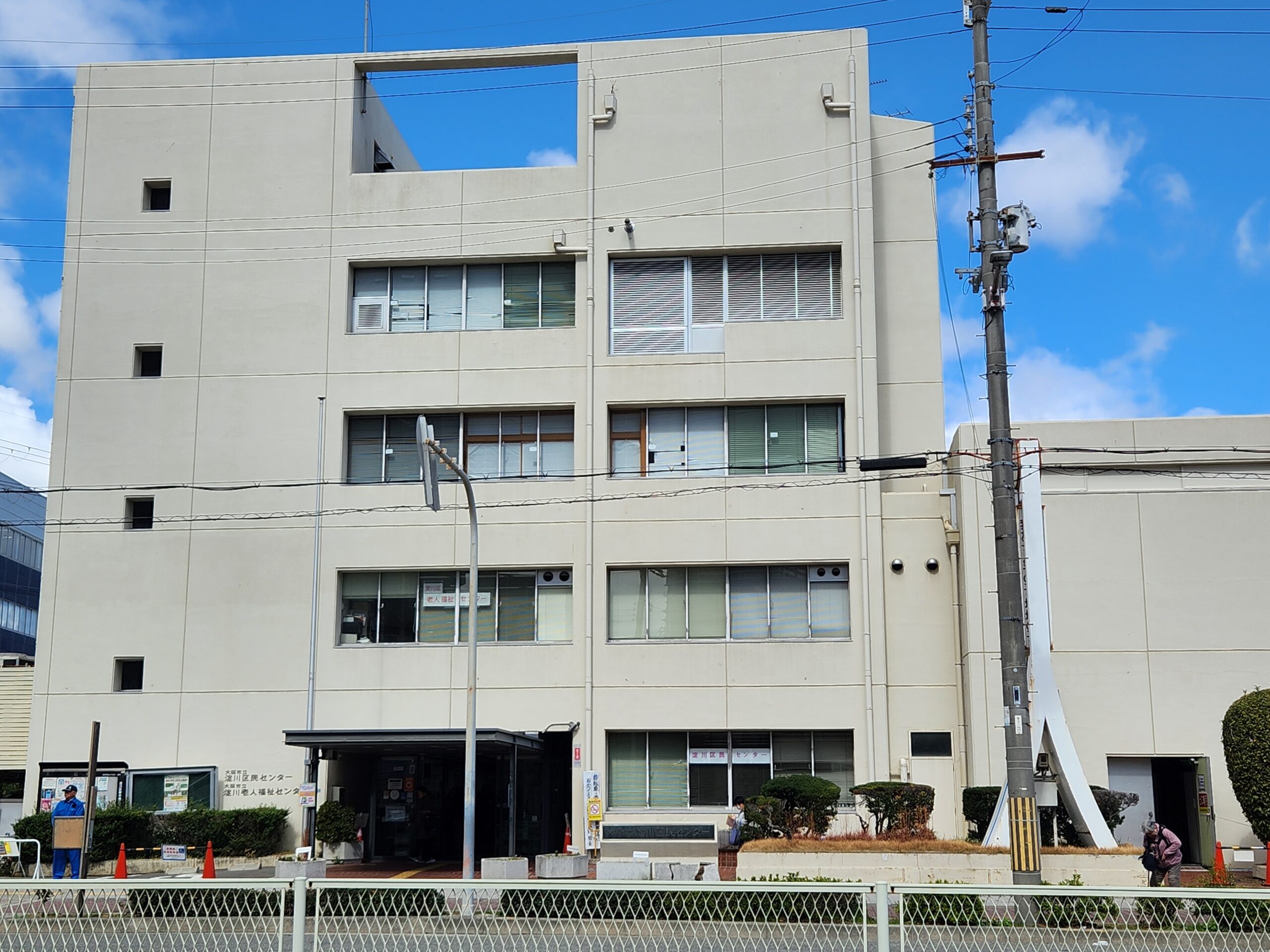 淀川区民センター