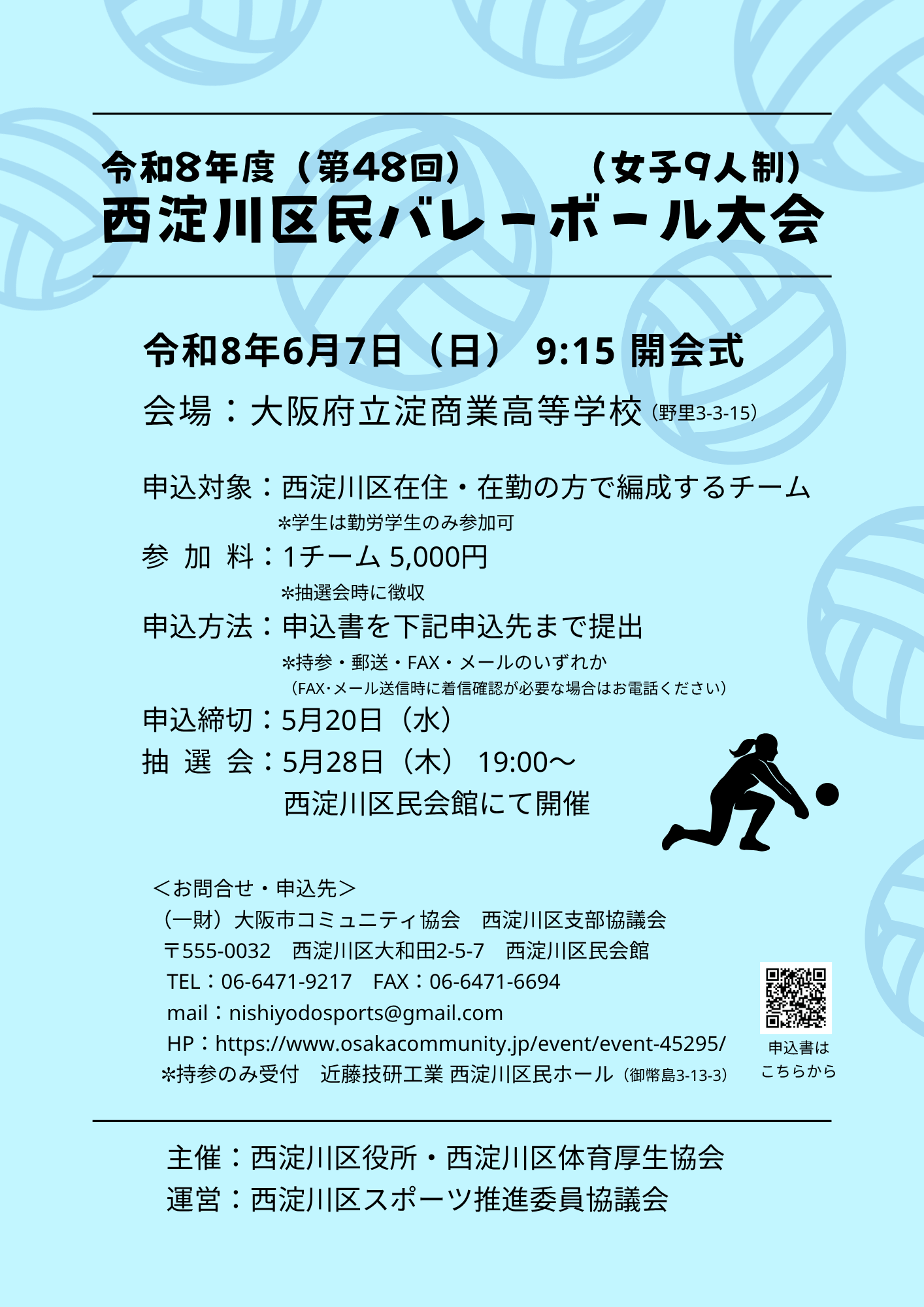 イベント・講座 - 大阪市コミュニティ協会