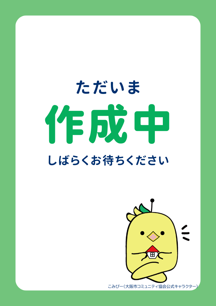第51回ひらの区民まつり