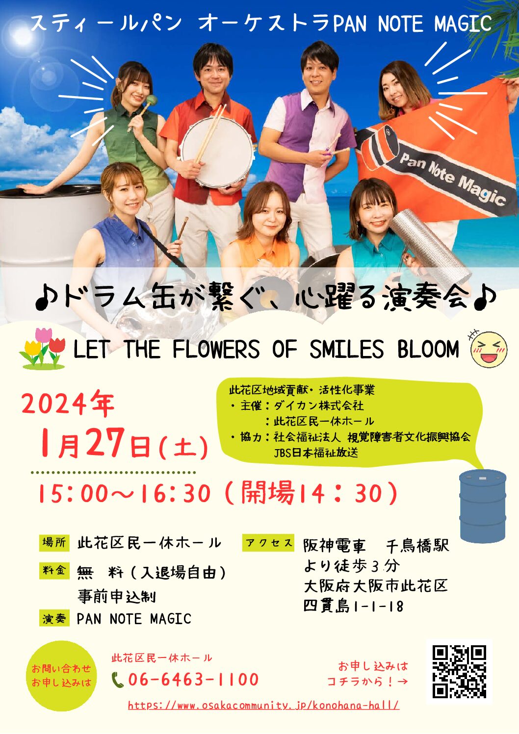 イベント・講座 - 大阪市コミュニティ協会