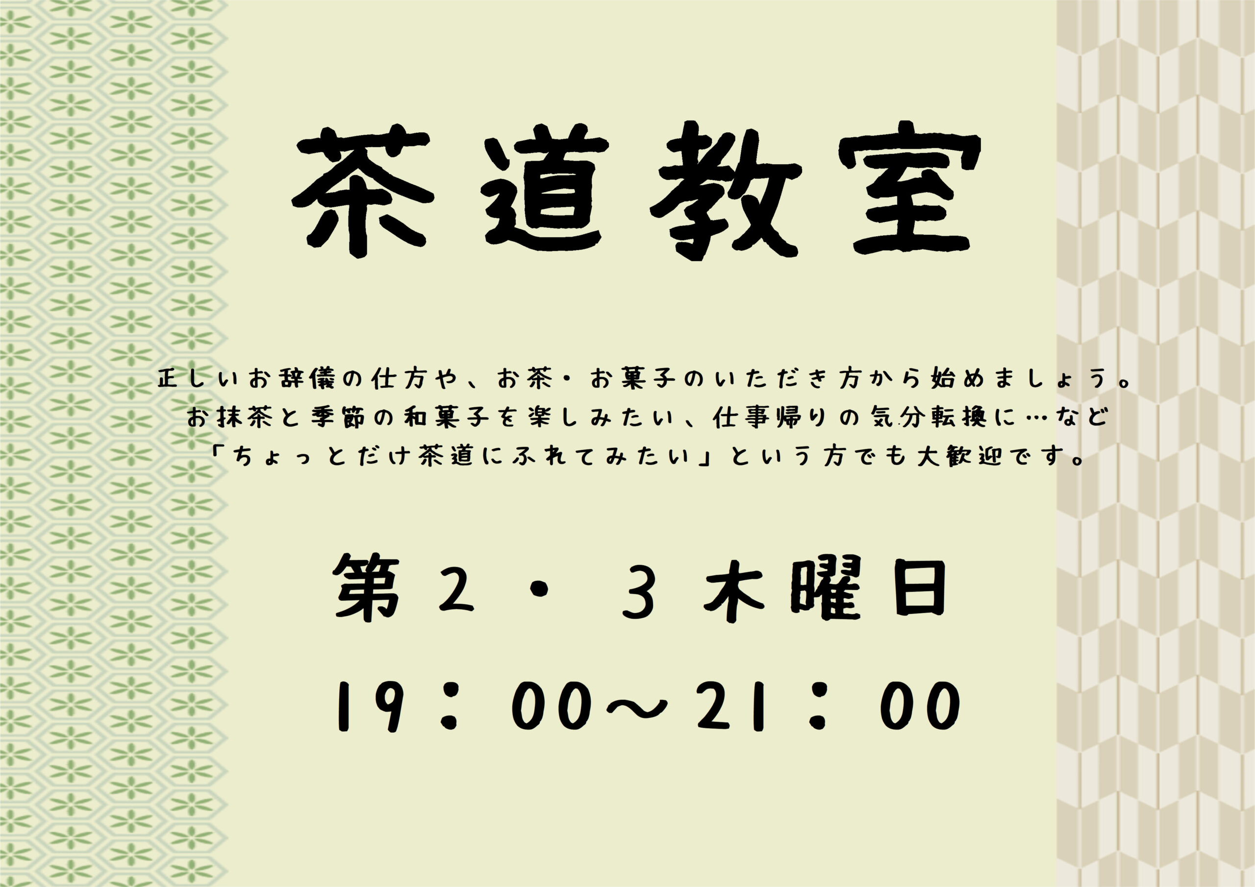 平野区支部協議会 - 大阪市コミュニティ協会