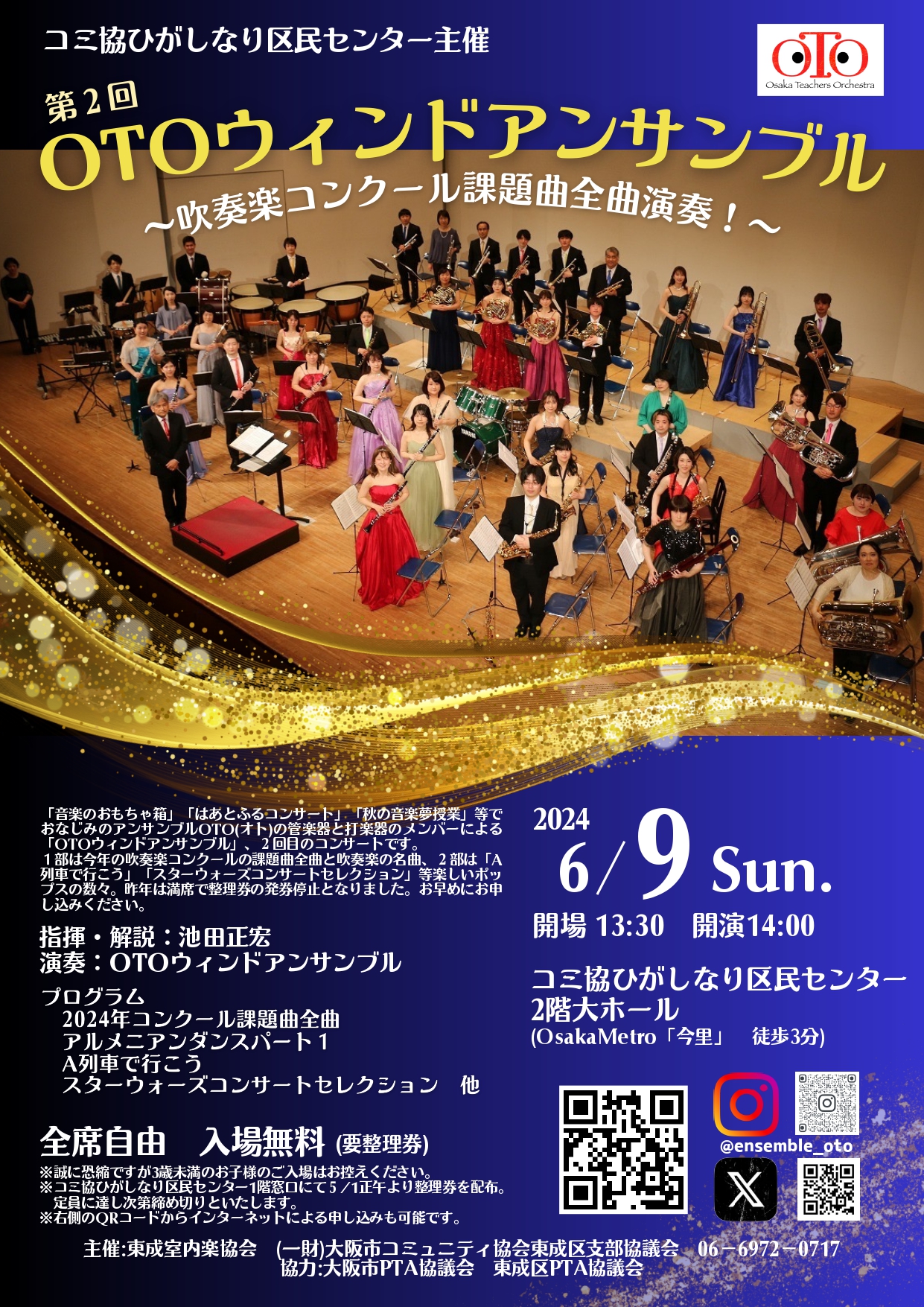 イベント・講座 - 大阪市コミュニティ協会