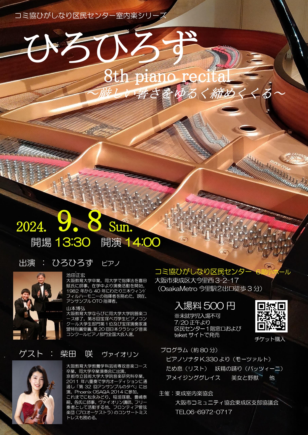 イベント・講座 - 大阪市コミュニティ協会