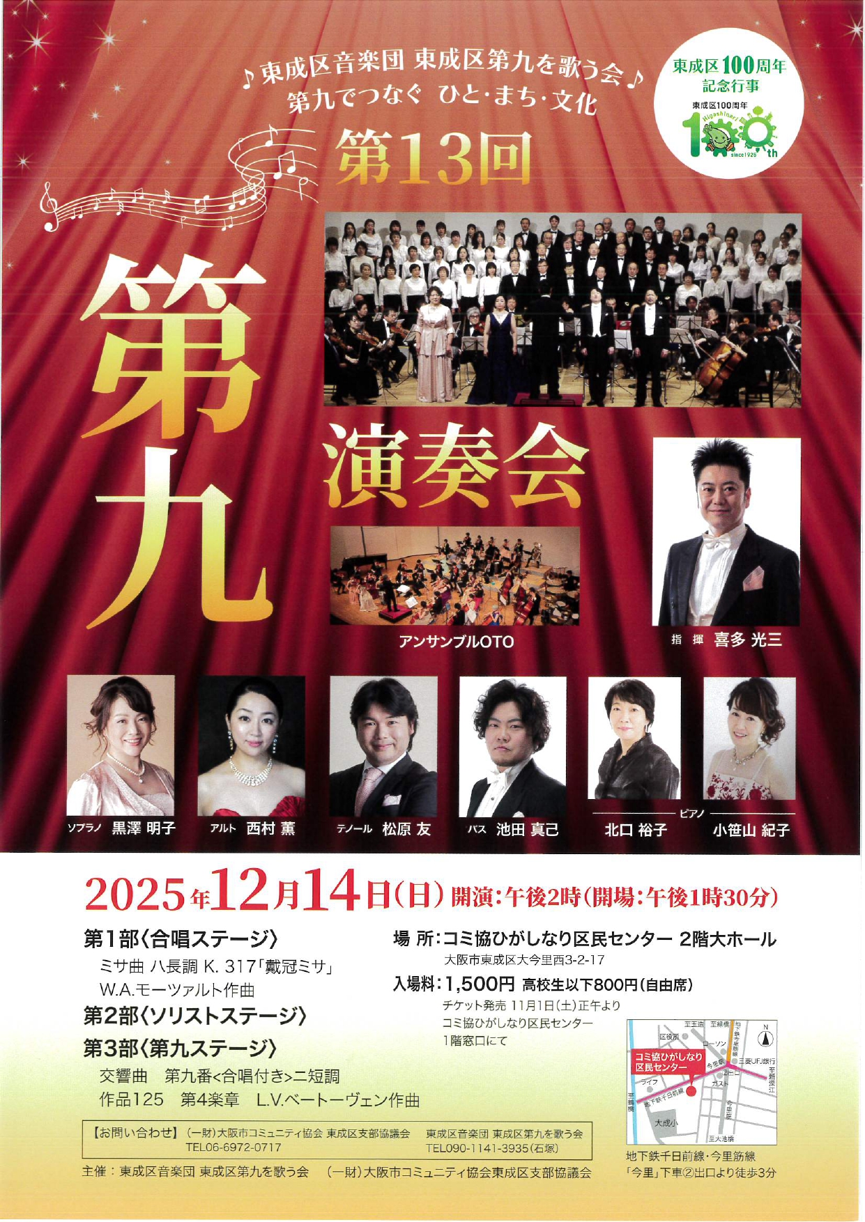 イベント・講座 - 大阪市コミュニティ協会