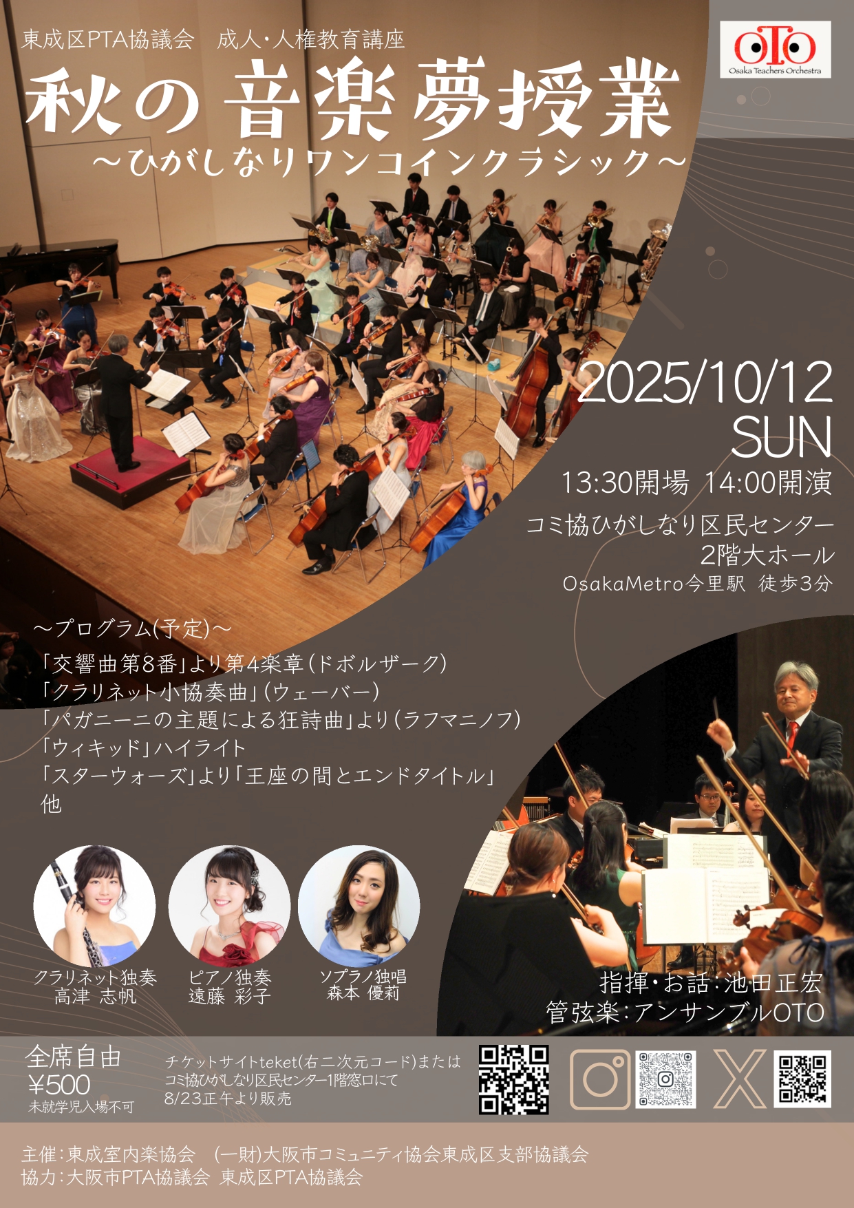 イベント・講座 - 大阪市コミュニティ協会