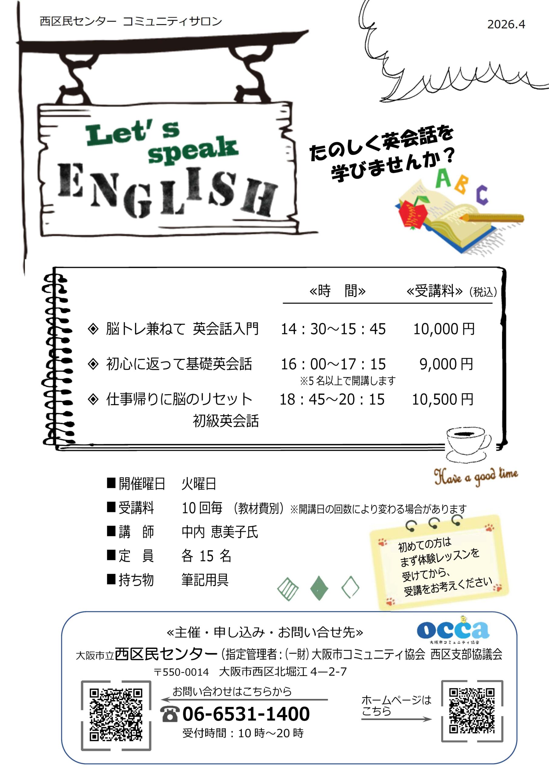 英会話