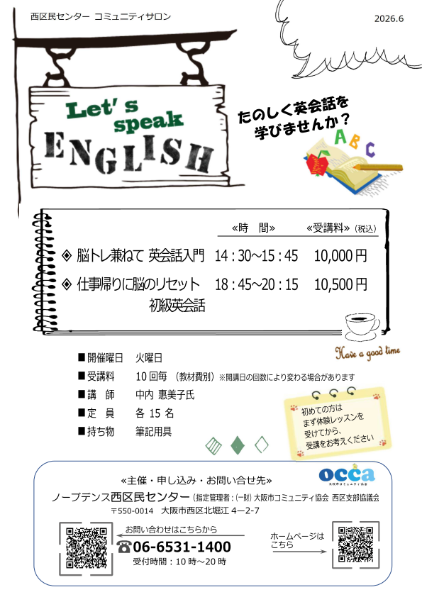 英会話