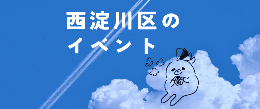 近藤技研工業 西淀川区民ホール 【西淀川区】こどもカーニバル【申込