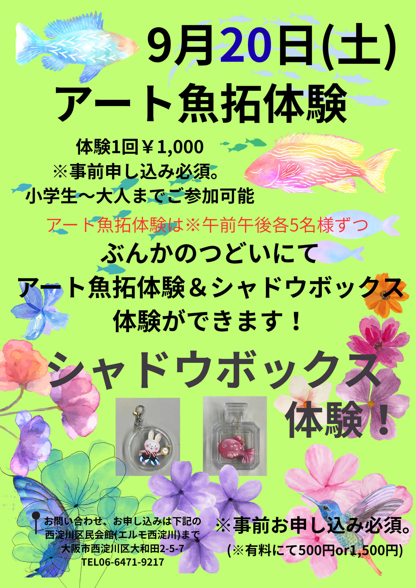 ～ぶんかのつどい～