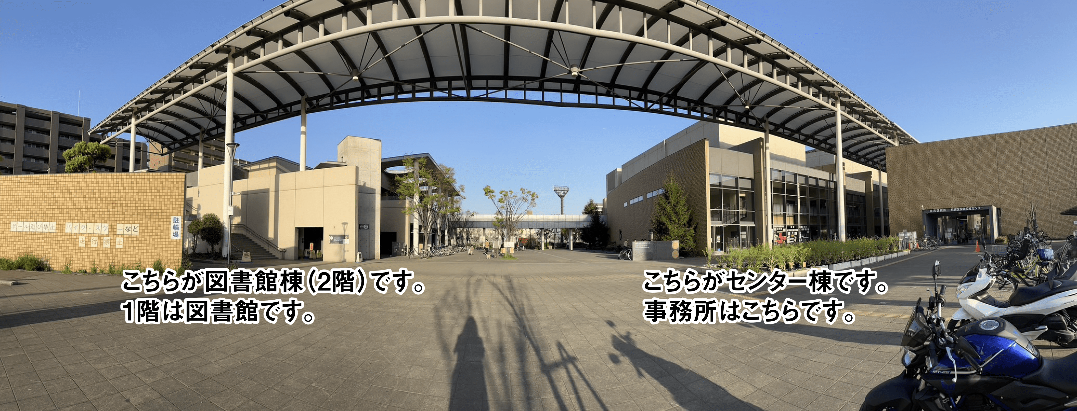 住吉 区 民 センター