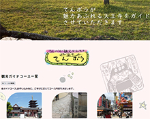 てんボラオンライントップページ