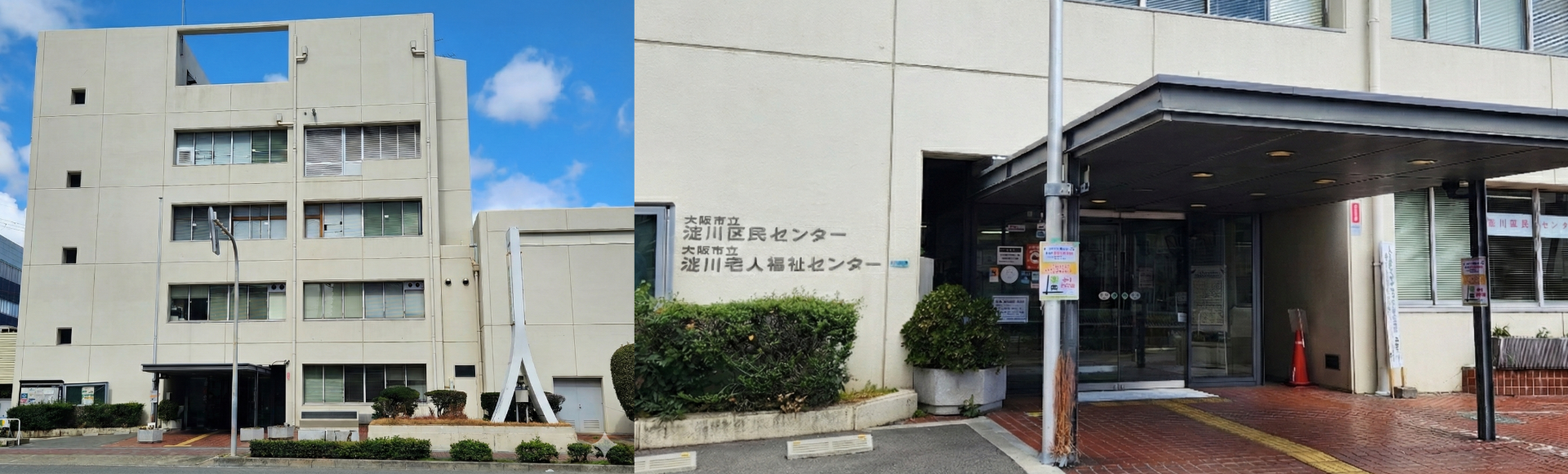 淀川区民センター-4