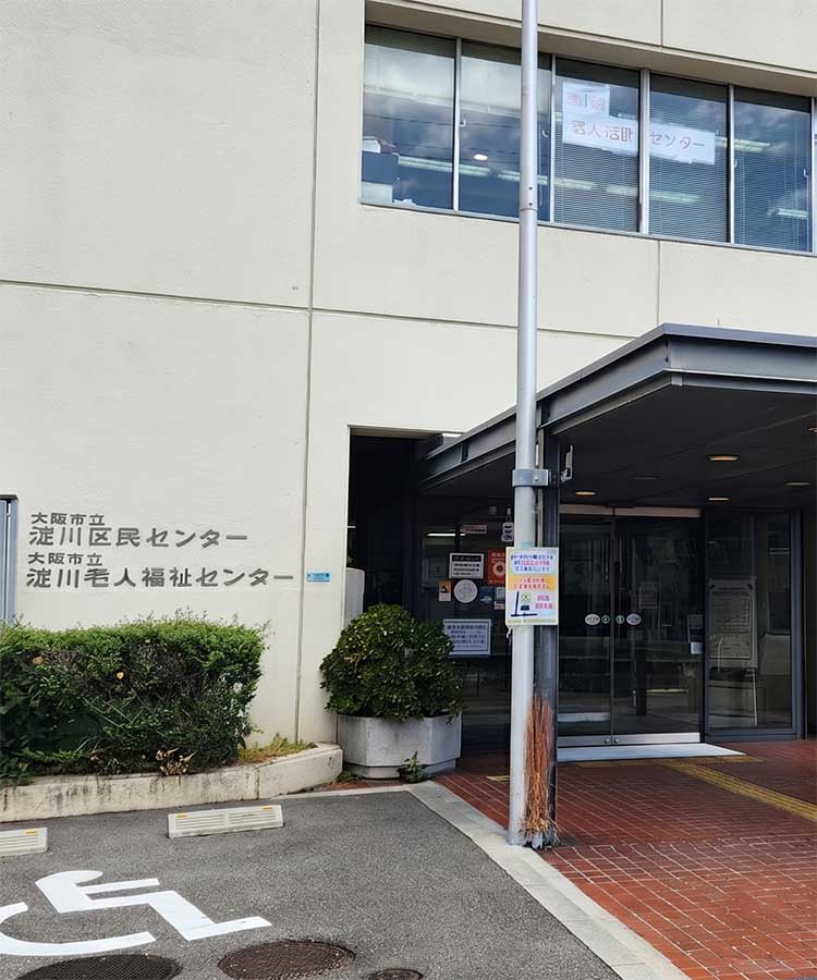 淀川区民センター-4